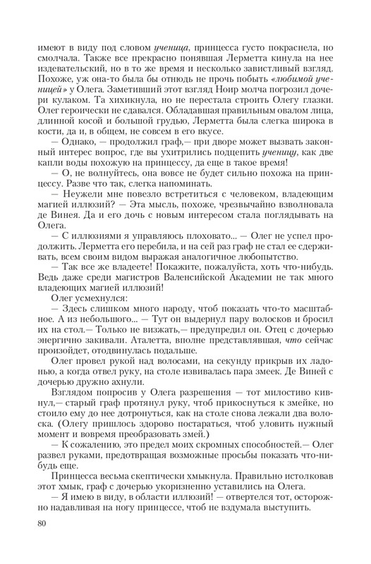 Put-Dem-TN-page-0080