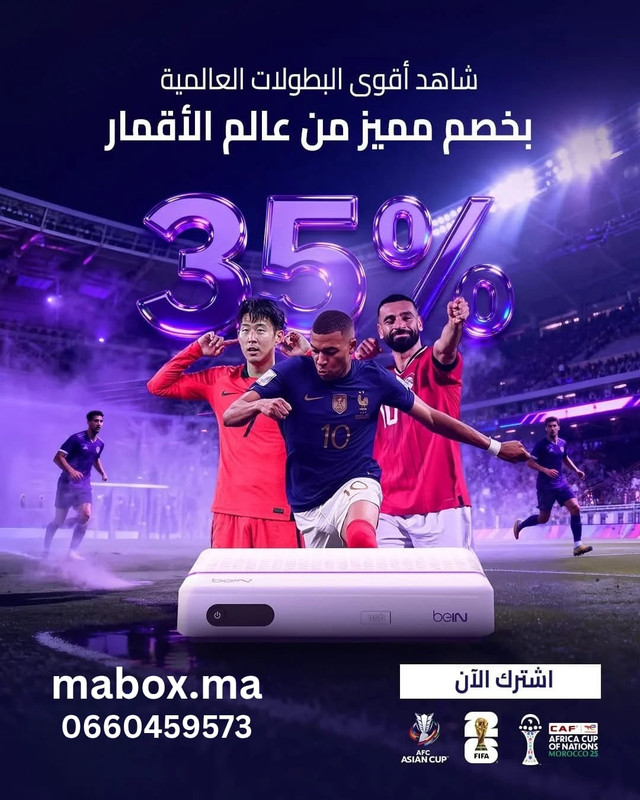 Pack beIN Sports Ultimate (6 Mois) + Récepteur Gratuit - مصغر 3