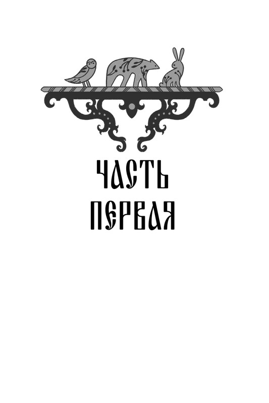 Belov-Vasilij-Lad-Povsednevnaa-zizn-Russkogo-Severa-2025-page-0011