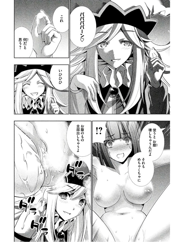 Parallel ParadiseVol8-11
