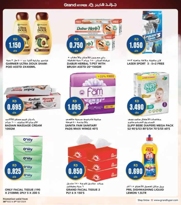 41542-29-grand-hyper-month-end-bonanza