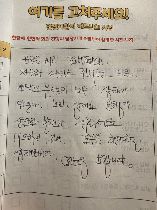 노트에 작성된 기록