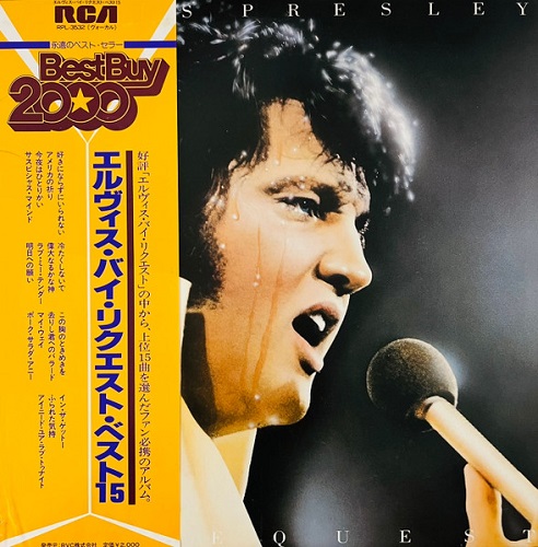 Elvis Presley - Elvis Presley By Request (1982) [Vinyl Rip 24/192] lossless+MP3