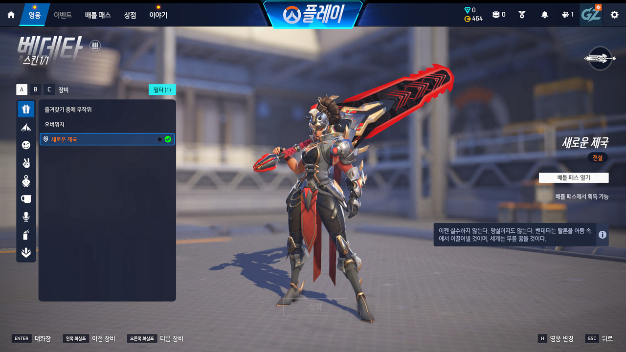 6 영웅 스킨 (11)