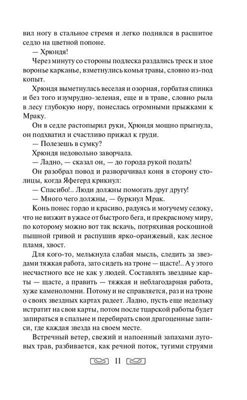 ITD000000001336714-page-0011