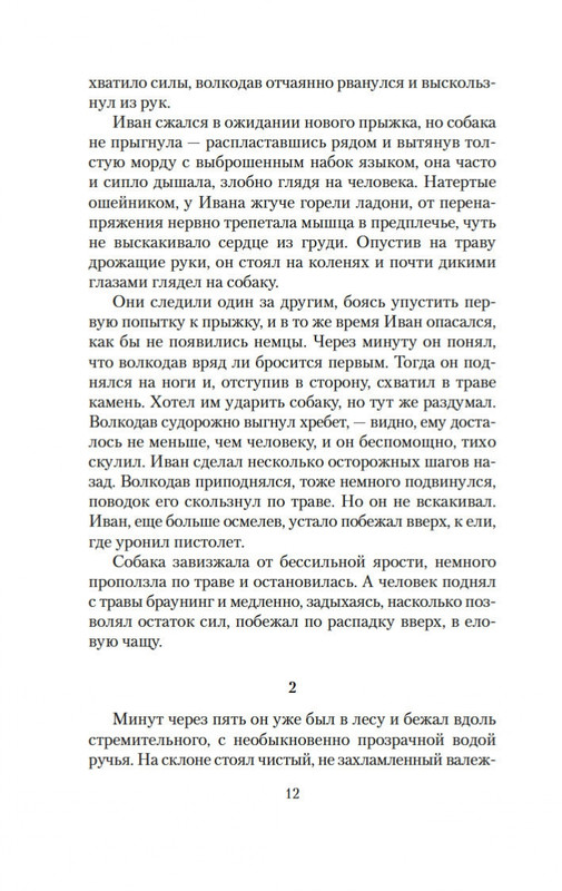2-page-0010