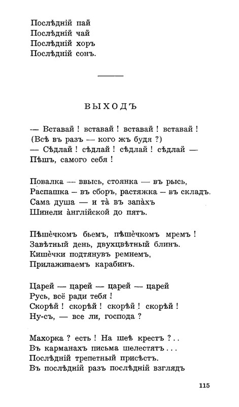 Lebedinyj-stan-Perekop-page-0116
