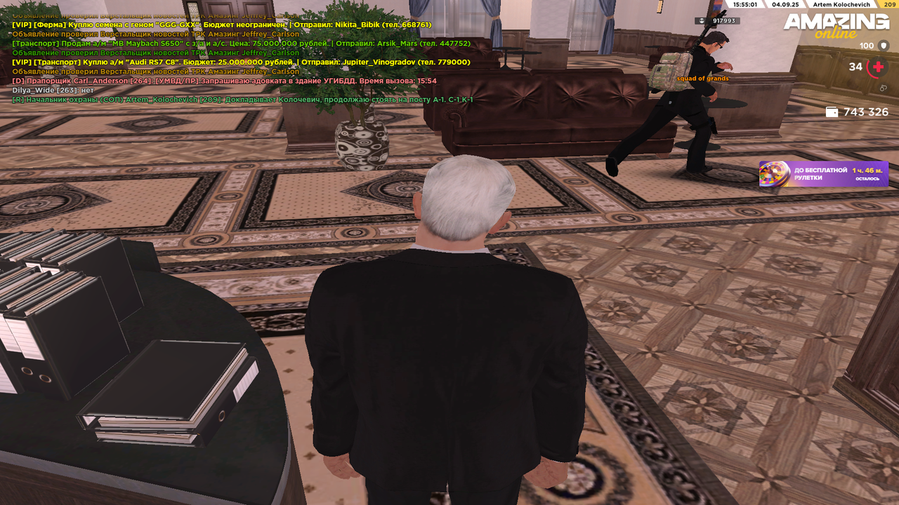 Снимок экрана 2025-09-04 155331