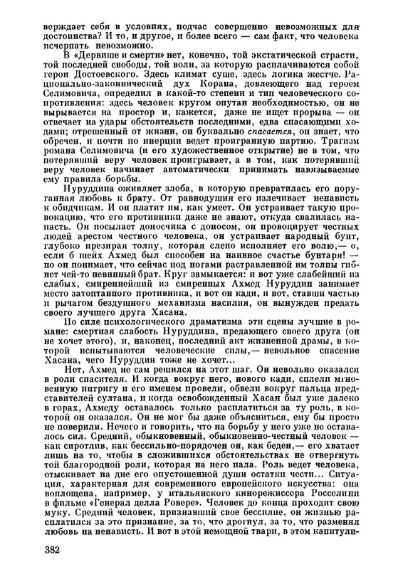 1969-page-0030