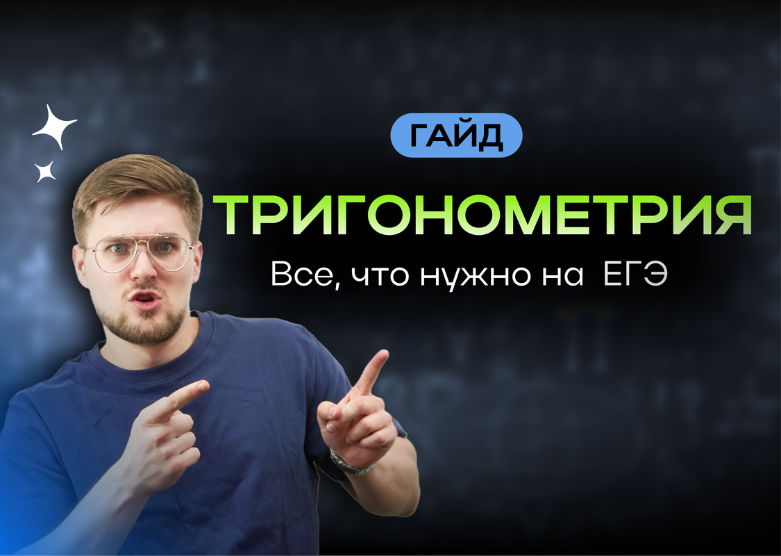 Баннер