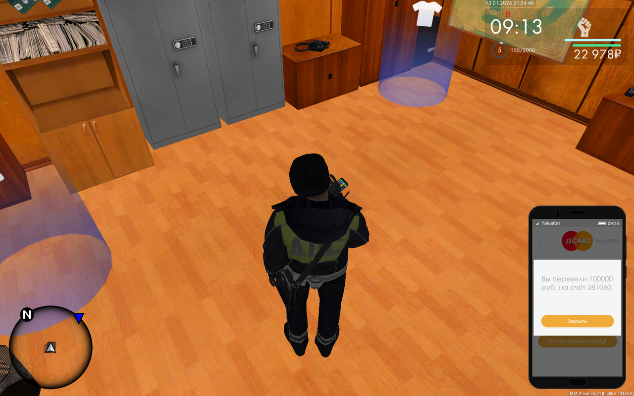 Запись проводник 13 01 2026 21 54 48