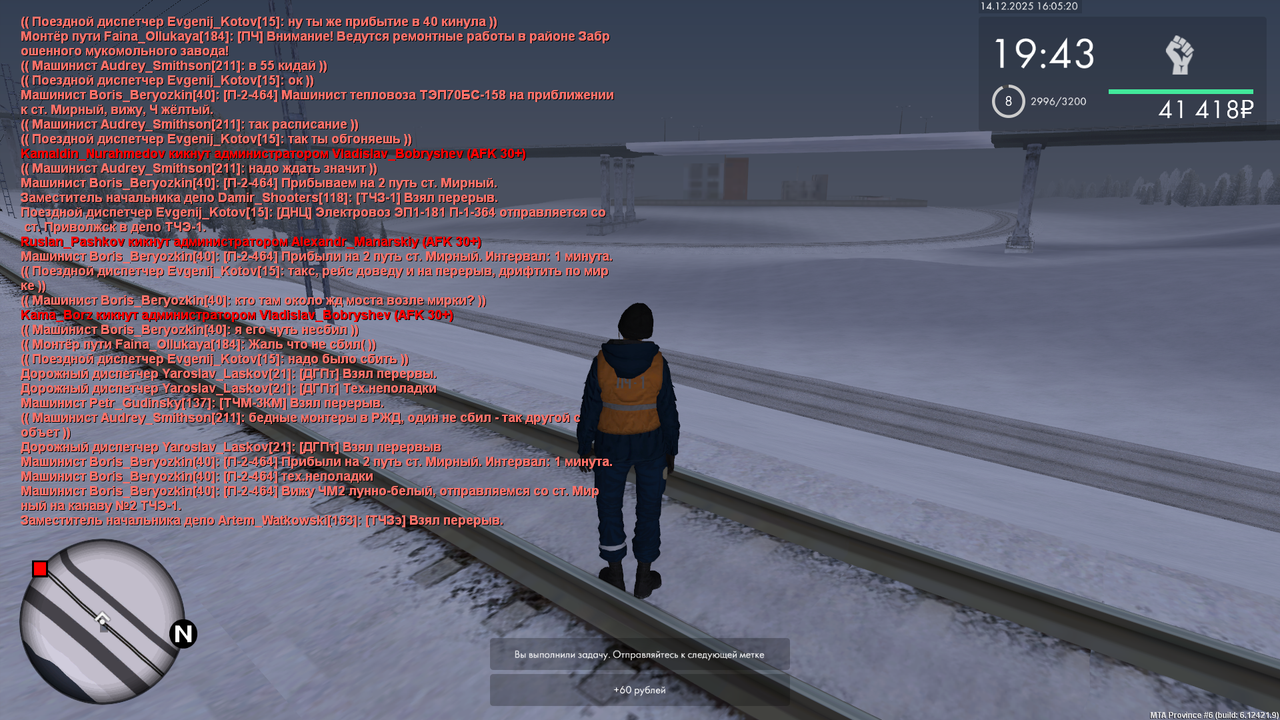 mta screen 2025 12 14 16 05 19