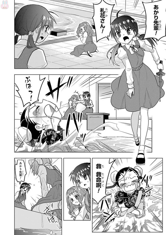 Hidan no Aria AAVol10-8