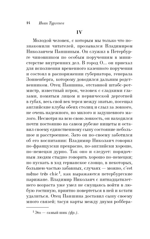 ITD000000001342049-page-0014