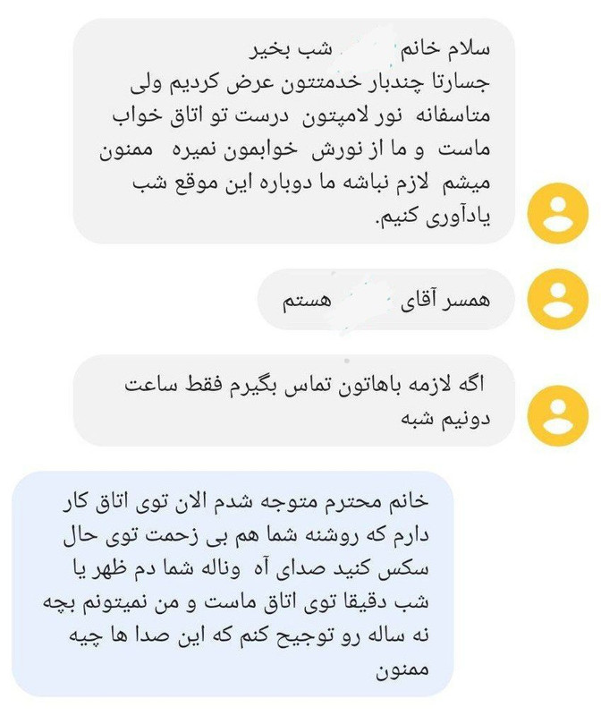 ۲۰۲۴۱۲۲۳_۱۰۲۲۴۵