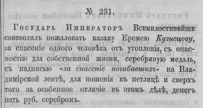 Кузнецов 1867г.