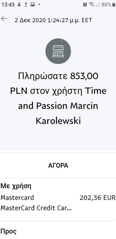 εικόνα_Viber_2020-12-02_13-44-02 (2)