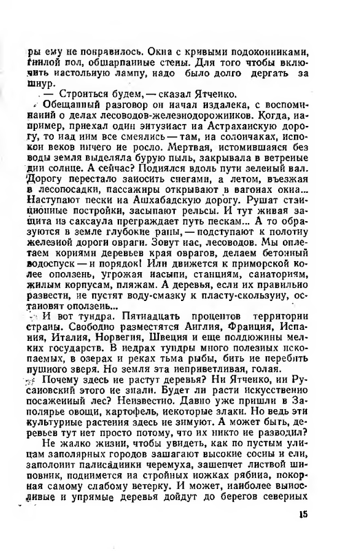 1976-pdf-io-18
