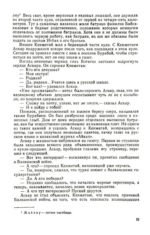 p0011