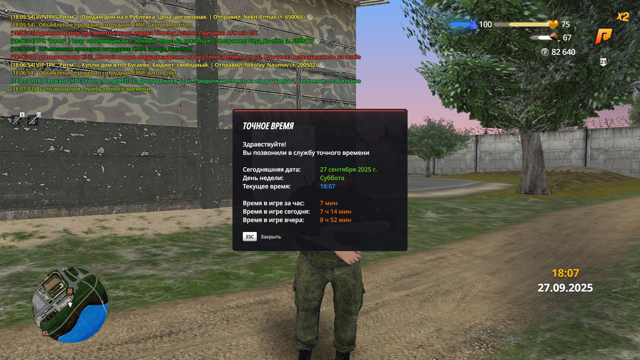 radmir-2025-09-27-18_07-04