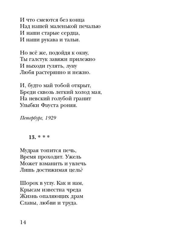 shchirovsky-tanets-dushi-2007-page-0016