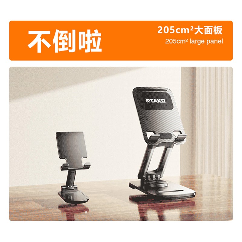 不倒啦205cm²大面板205cm² large panel