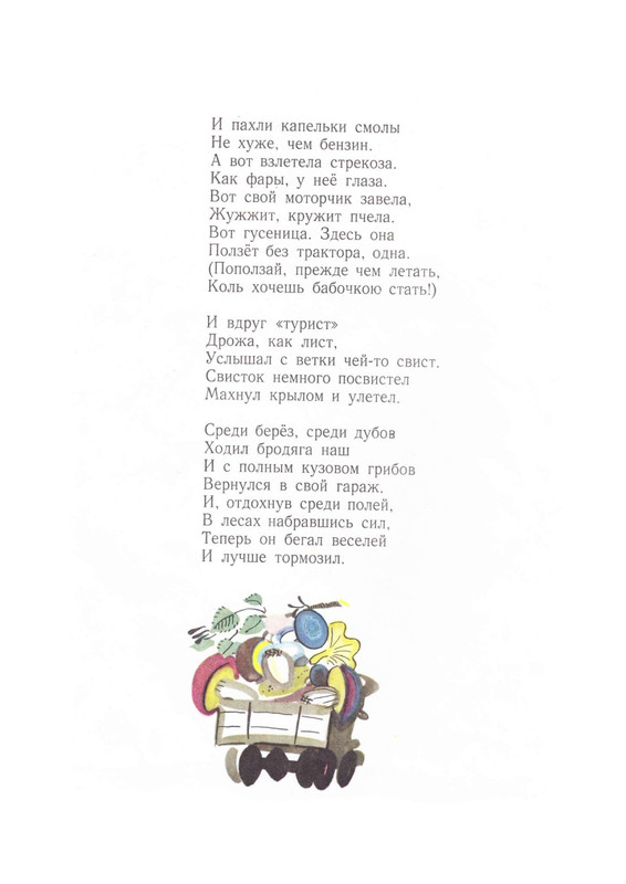 1975-PDF-RUS-17