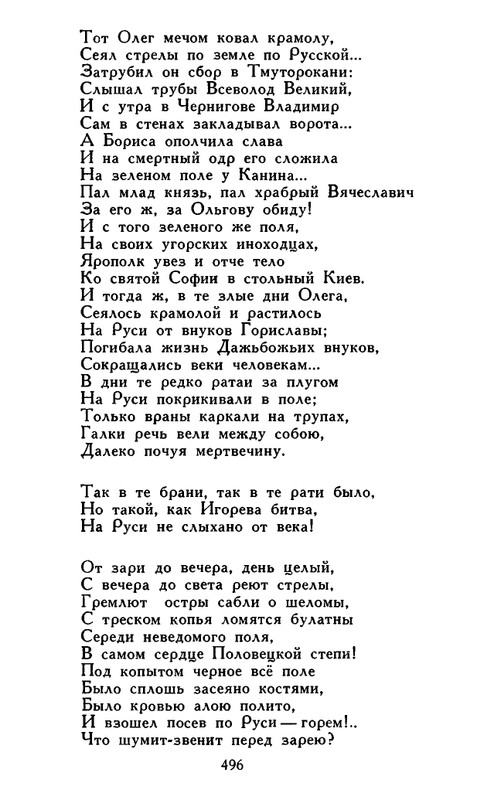 Majkov-Apollon-Sobranije-sochinenij-v-2-tomah-Tom-1-page-0048