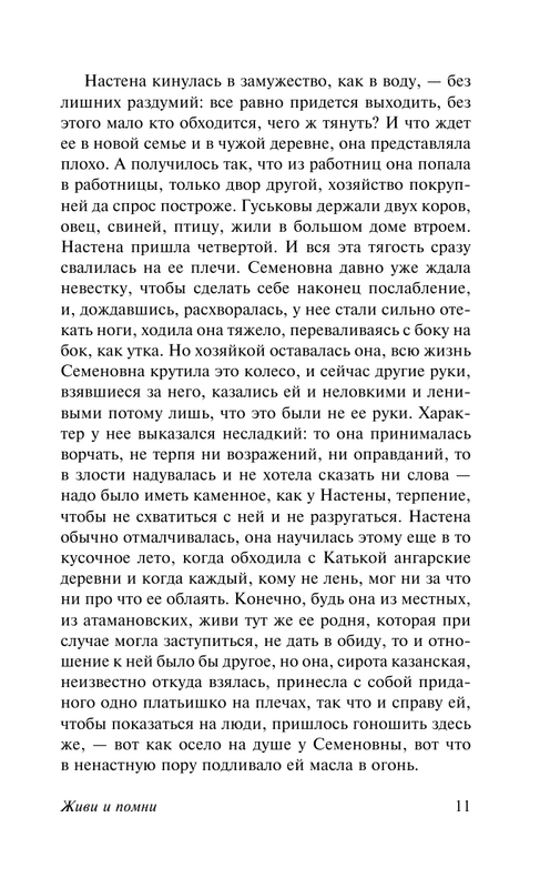 ASE000000000833854-11