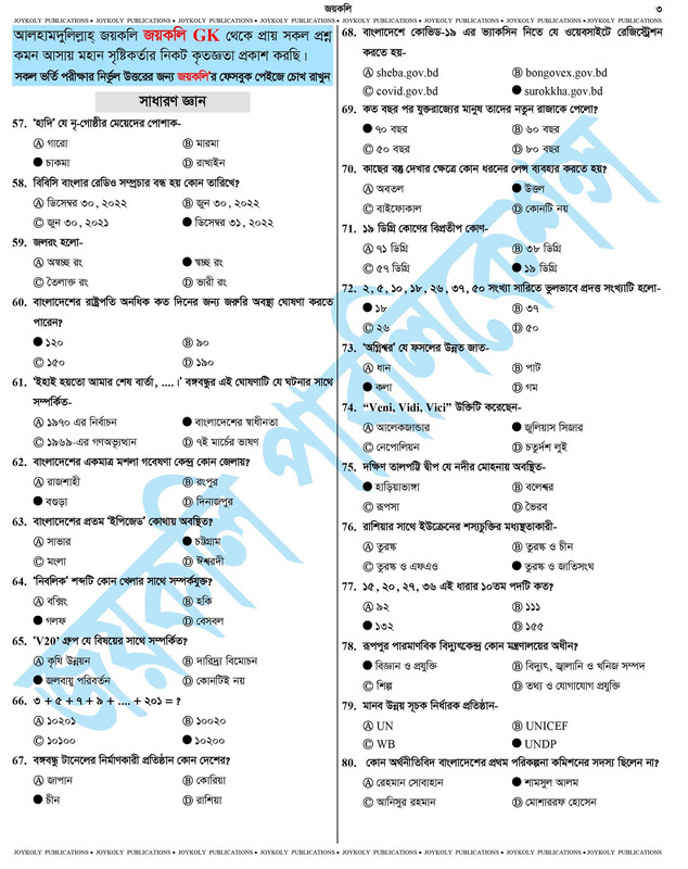 RU A unit question solution and answer 2023 group 1