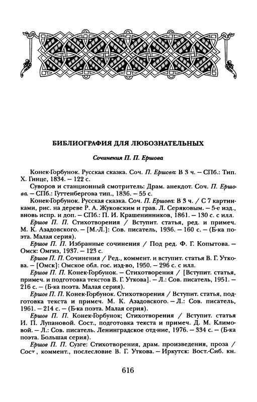 p0620