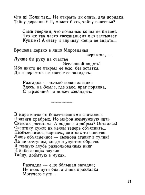 1987-page-0022