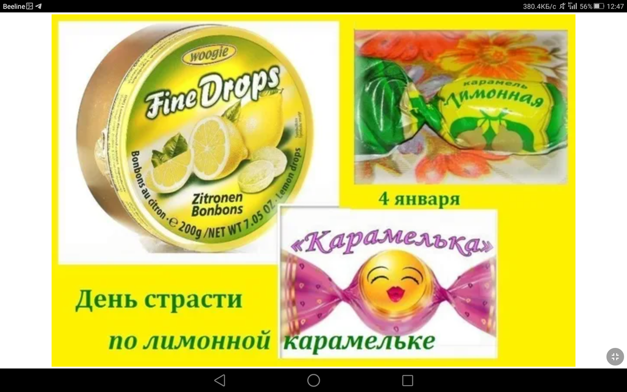 Screenshot_2023-01-04-12-47-26