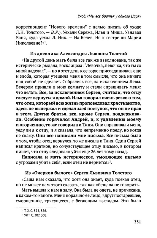2018-252-411-page-0082
