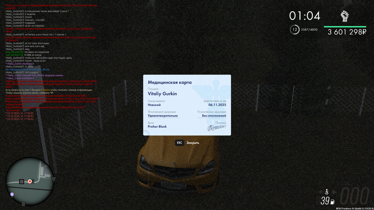 mta-screen_2025-10-23_17-56-54