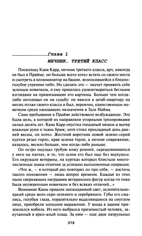 p0381