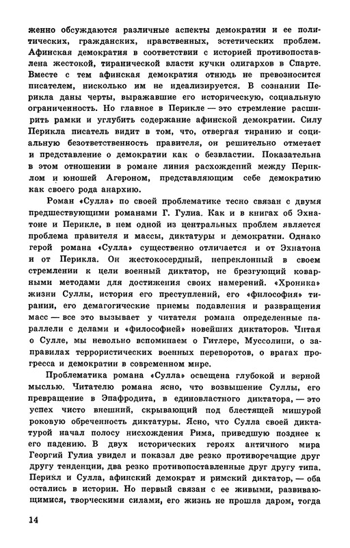p0016