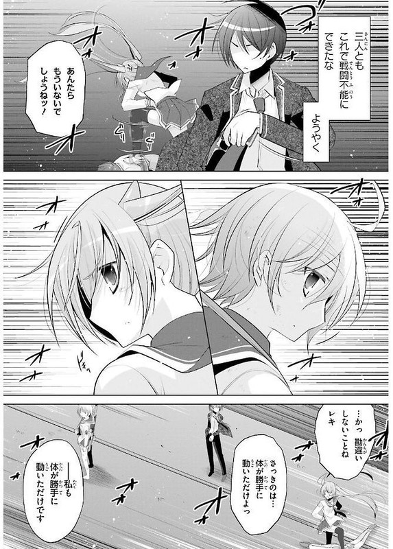 Hidan no AriaVol16-4