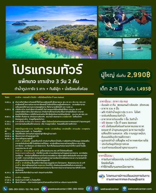 koh-chang