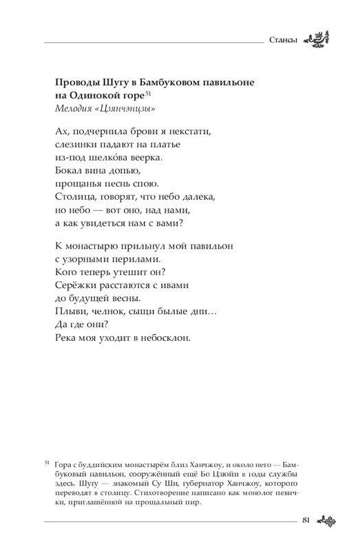 2024-page-0082