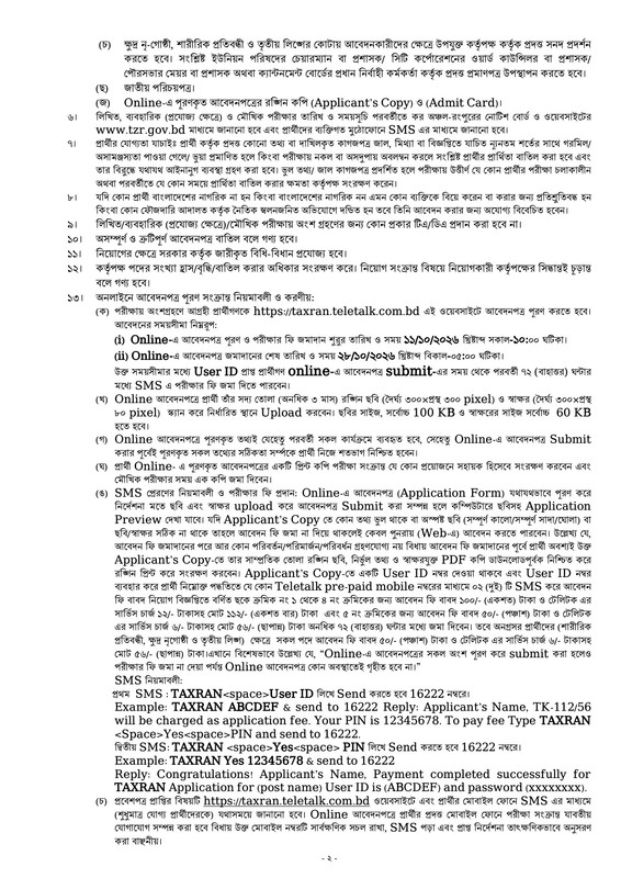 Taxes-Zone-Rangpur-Job-Circular-2026-PDF-2
