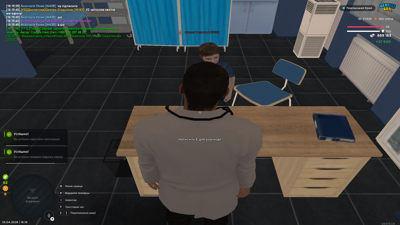UKRAINE GTA 25 04 2026 16 16 11