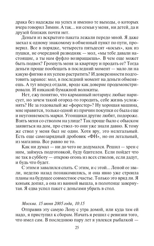 ZL-Ishod-page-0025