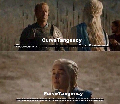 мем-дейенерис-передразнивает-1