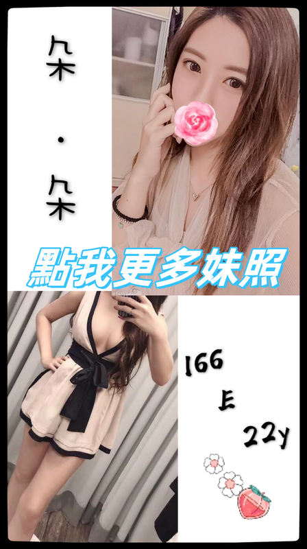 台北外約