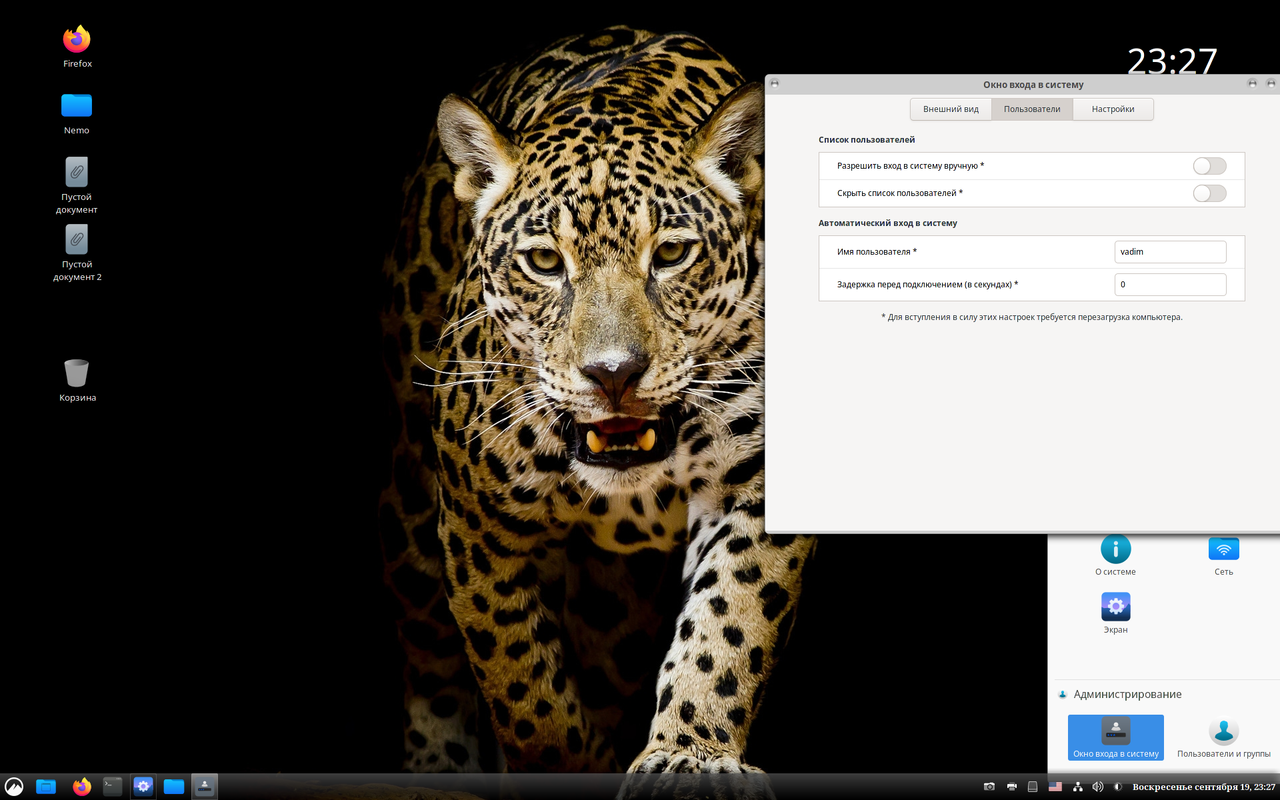 Снимок экрана от 2021-09-19 23-27-33