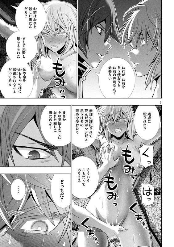 Parallel ParadiseVol10-37