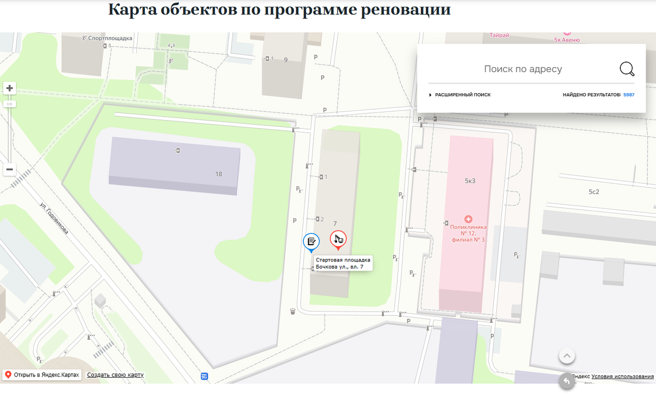 Снимок экрана (84)