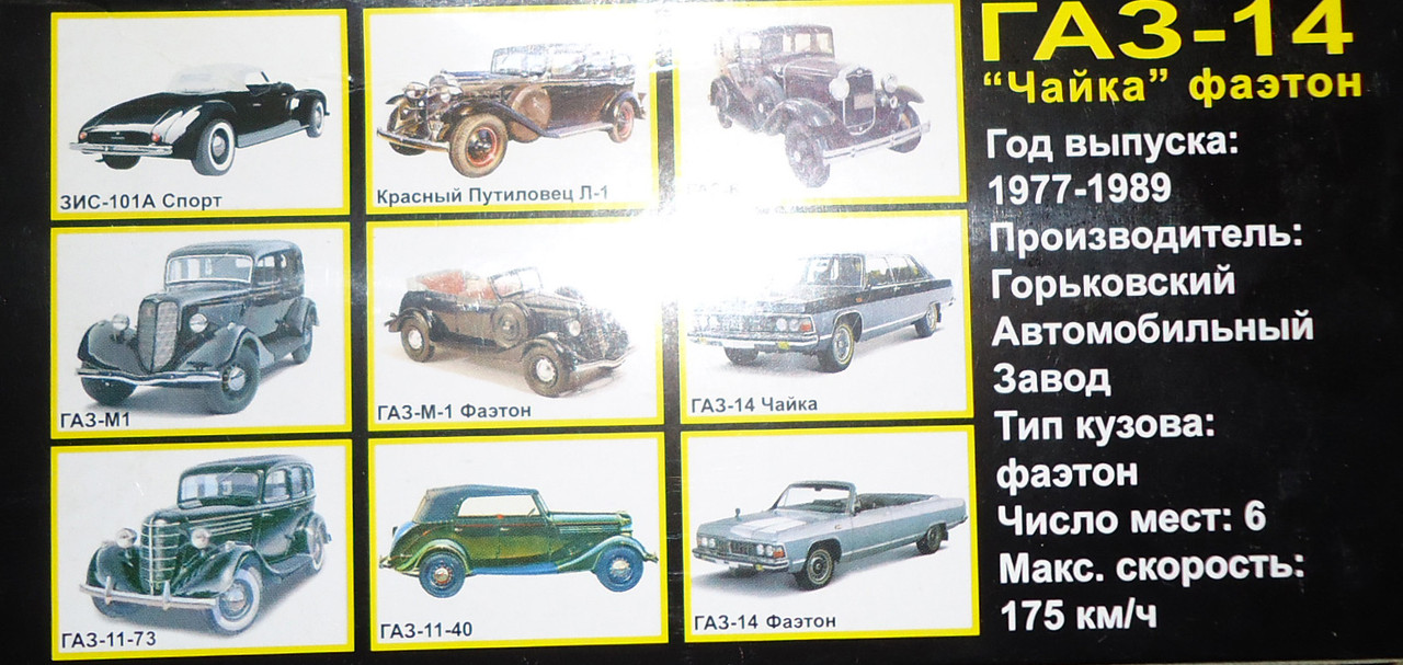 Г-14-05 коробка