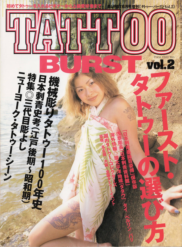 burst aug 2000